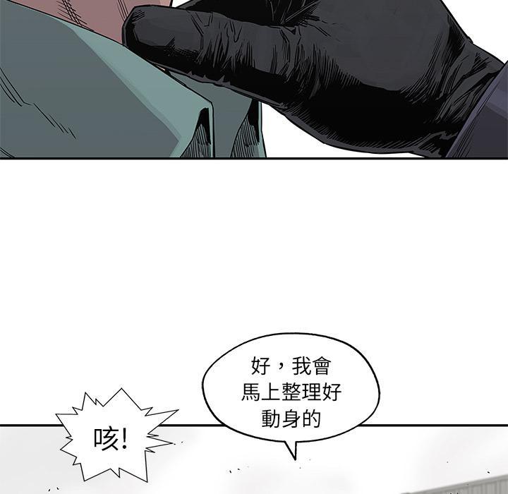 《快递骑士》漫画最新章节第28话 阴谋？免费下拉式在线观看章节第【27】张图片