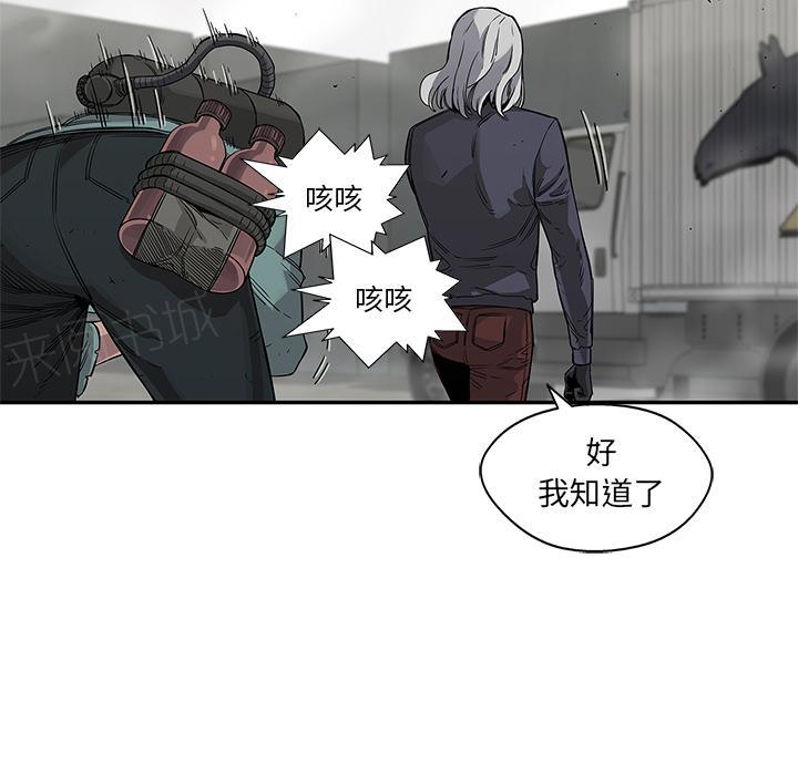 《快递骑士》漫画最新章节第28话 阴谋？免费下拉式在线观看章节第【26】张图片