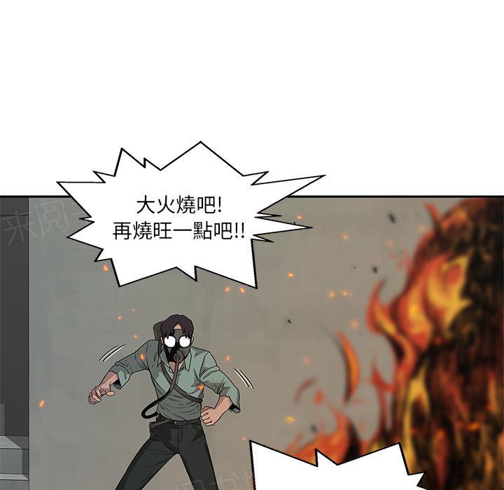 《快递骑士》漫画最新章节第28话 阴谋？免费下拉式在线观看章节第【9】张图片