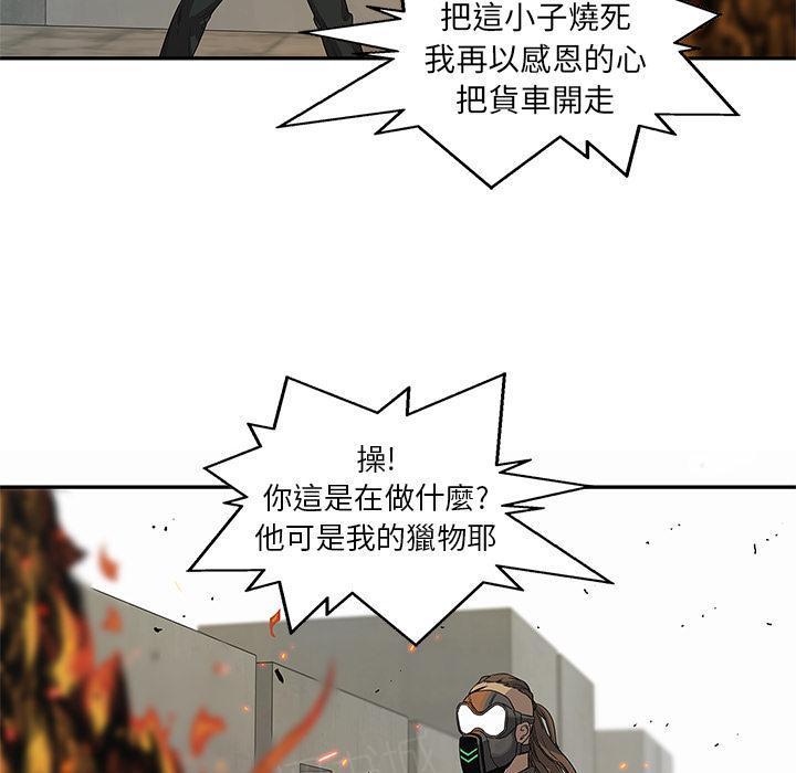 《快递骑士》漫画最新章节第28话 阴谋？免费下拉式在线观看章节第【8】张图片