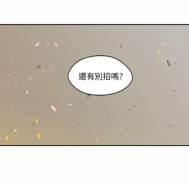 《快递骑士》漫画最新章节第28话 阴谋？免费下拉式在线观看章节第【6】张图片