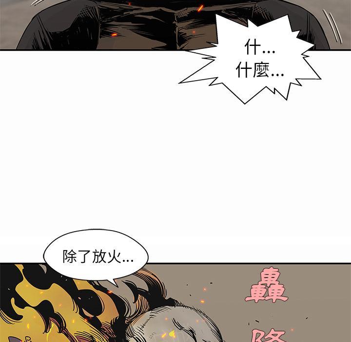 《快递骑士》漫画最新章节第28话 阴谋？免费下拉式在线观看章节第【3】张图片