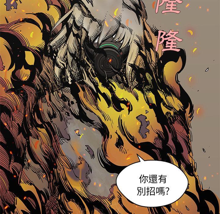 《快递骑士》漫画最新章节第28话 阴谋？免费下拉式在线观看章节第【2】张图片