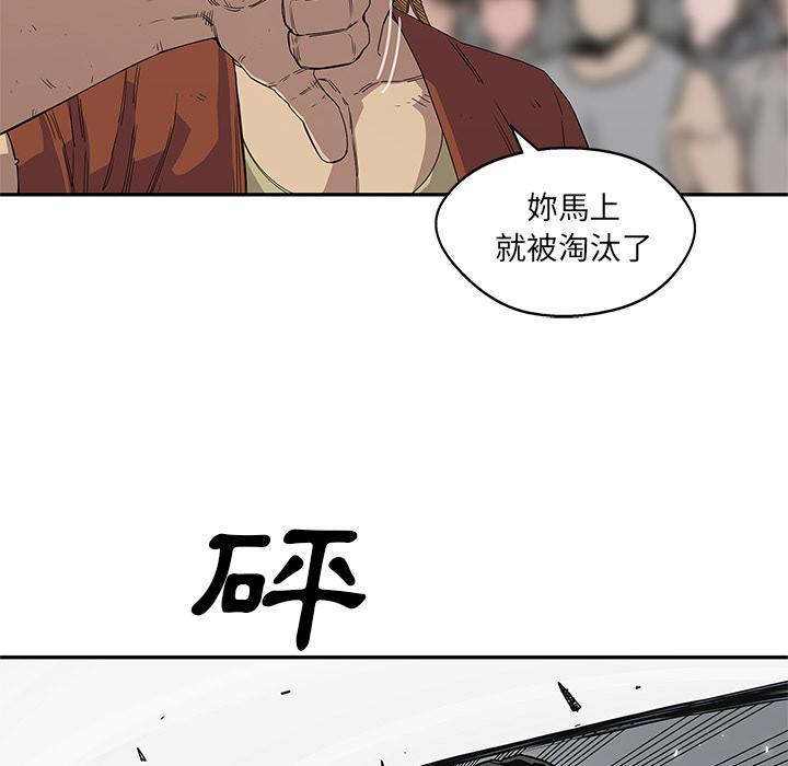 《快递骑士》漫画最新章节第30话 邀请入职考试免费下拉式在线观看章节第【97】张图片