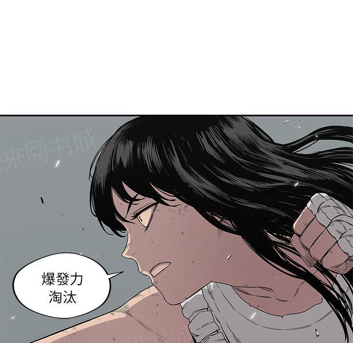 《快递骑士》漫画最新章节第30话 邀请入职考试免费下拉式在线观看章节第【90】张图片