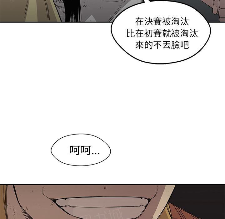 《快递骑士》漫画最新章节第30话 邀请入职考试免费下拉式在线观看章节第【85】张图片