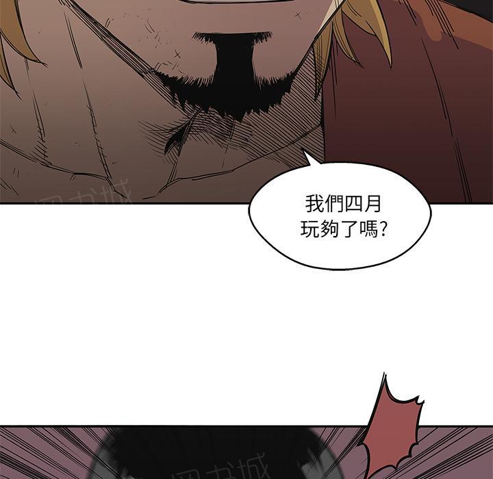 《快递骑士》漫画最新章节第30话 邀请入职考试免费下拉式在线观看章节第【84】张图片