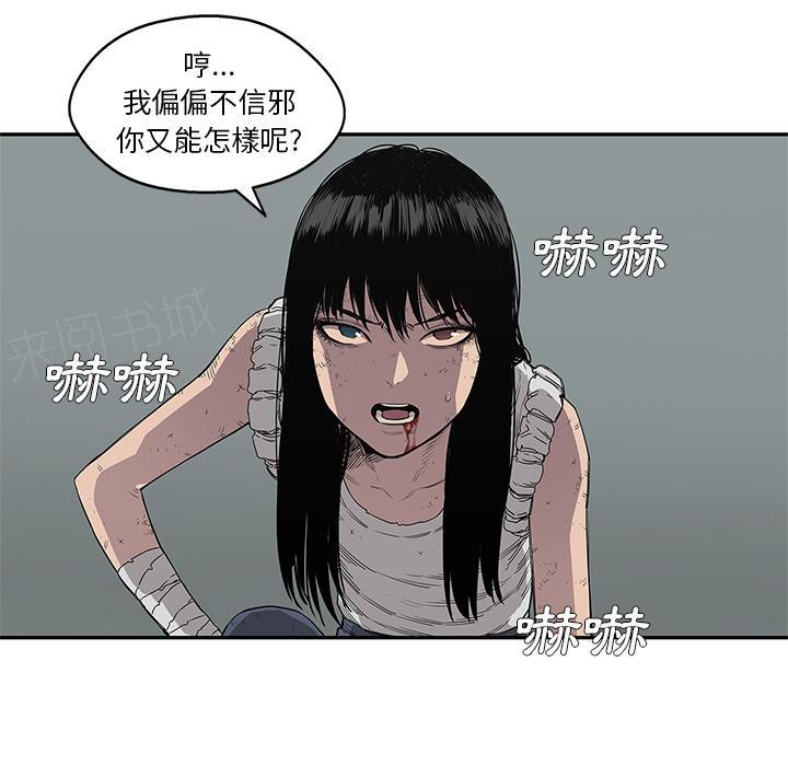 《快递骑士》漫画最新章节第30话 邀请入职考试免费下拉式在线观看章节第【74】张图片