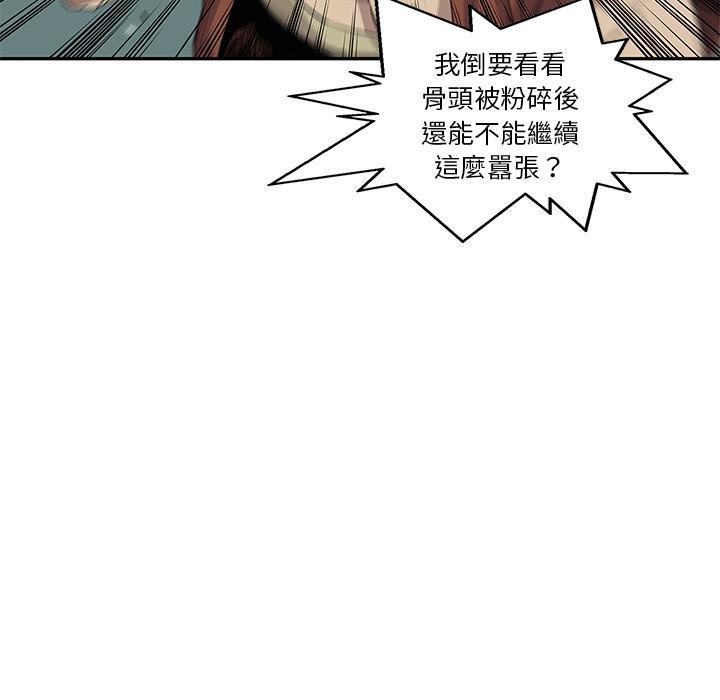 《快递骑士》漫画最新章节第30话 邀请入职考试免费下拉式在线观看章节第【72】张图片