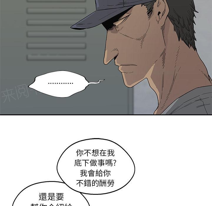 《快递骑士》漫画最新章节第30话 邀请入职考试免费下拉式在线观看章节第【65】张图片