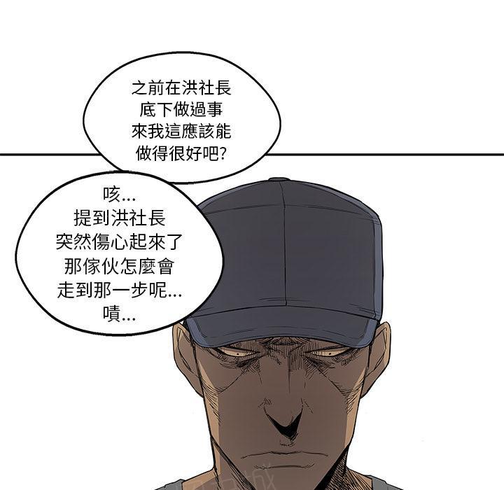 《快递骑士》漫画最新章节第30话 邀请入职考试免费下拉式在线观看章节第【63】张图片