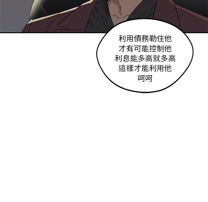 《快递骑士》漫画最新章节第30话 邀请入职考试免费下拉式在线观看章节第【54】张图片