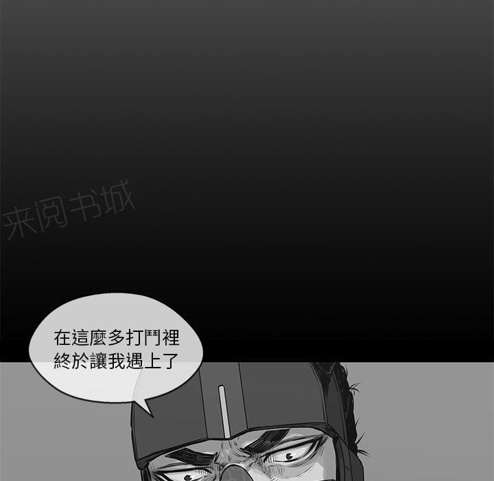 《快递骑士》漫画最新章节第30话 邀请入职考试免费下拉式在线观看章节第【11】张图片