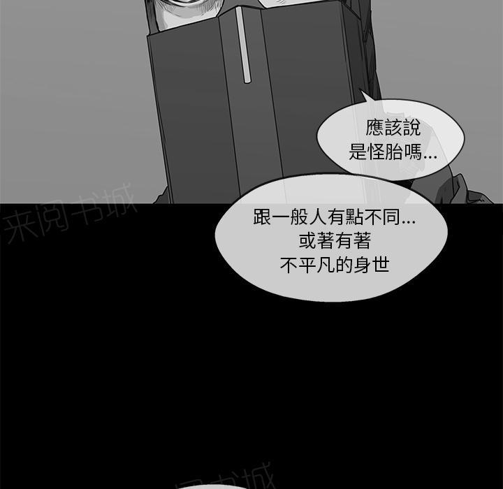 《快递骑士》漫画最新章节第30话 邀请入职考试免费下拉式在线观看章节第【10】张图片