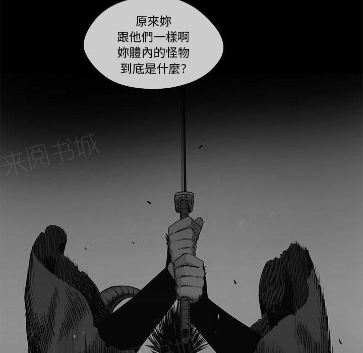 《快递骑士》漫画最新章节第30话 邀请入职考试免费下拉式在线观看章节第【9】张图片