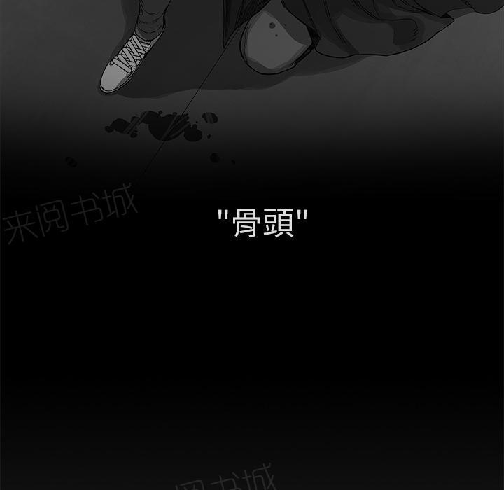 《快递骑士》漫画最新章节第30话 邀请入职考试免费下拉式在线观看章节第【5】张图片