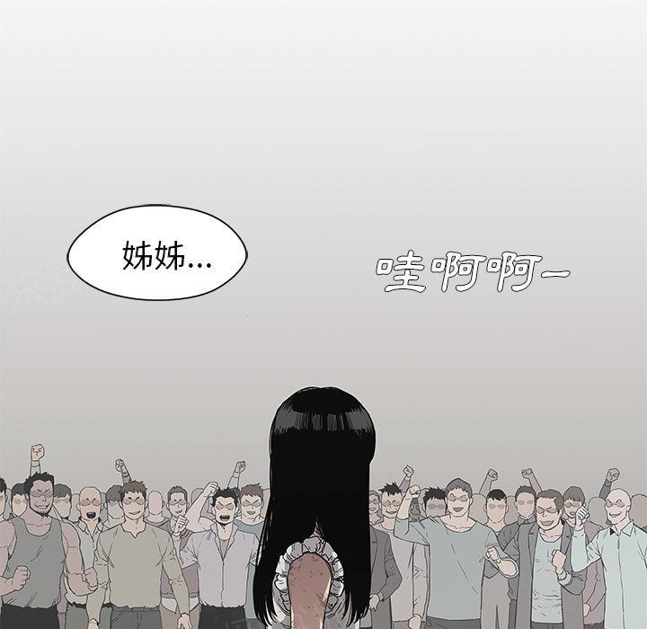 《快递骑士》漫画最新章节第30话 邀请入职考试免费下拉式在线观看章节第【2】张图片