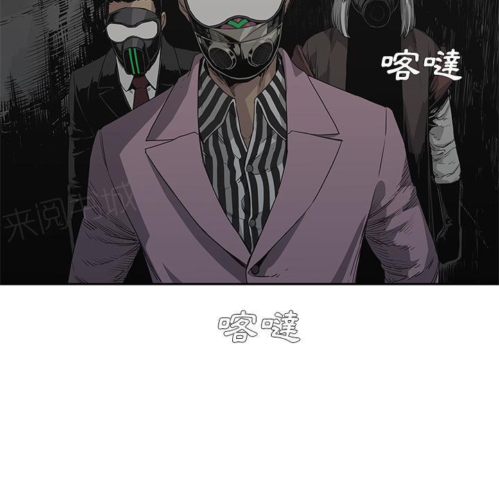 《快递骑士》漫画最新章节第31话 郑博士免费下拉式在线观看章节第【118】张图片