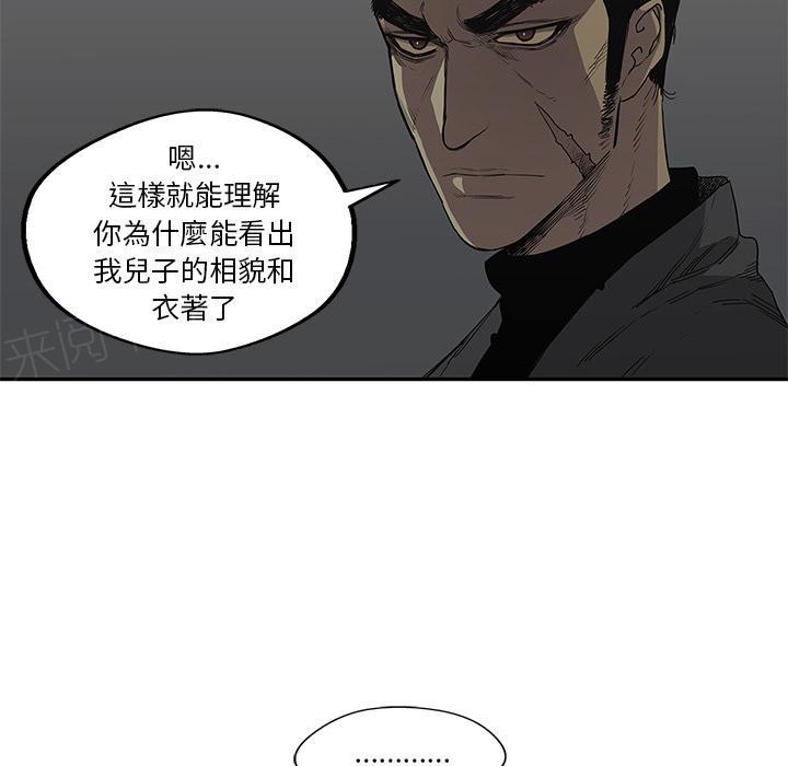 《快递骑士》漫画最新章节第31话 郑博士免费下拉式在线观看章节第【106】张图片