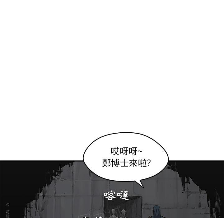 《快递骑士》漫画最新章节第31话 郑博士免费下拉式在线观看章节第【97】张图片