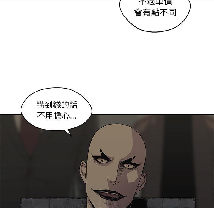 《快递骑士》漫画最新章节第31话 郑博士免费下拉式在线观看章节第【89】张图片