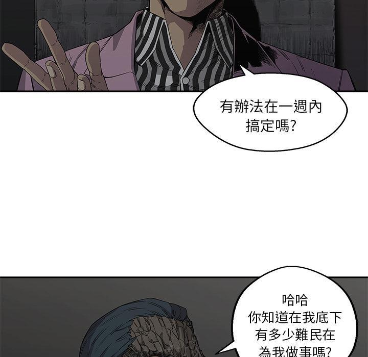 《快递骑士》漫画最新章节第31话 郑博士免费下拉式在线观看章节第【88】张图片