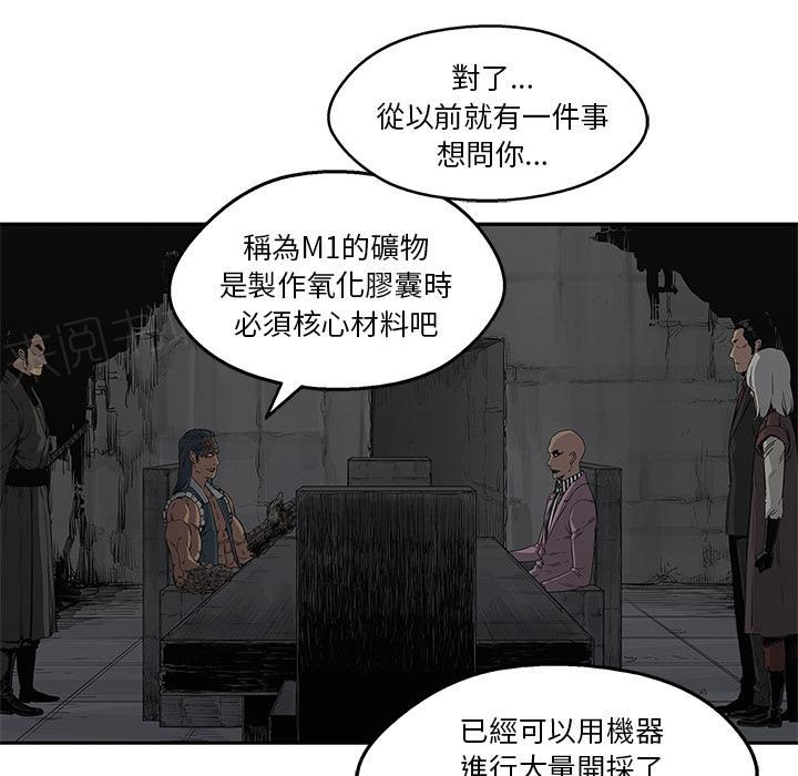 《快递骑士》漫画最新章节第31话 郑博士免费下拉式在线观看章节第【86】张图片