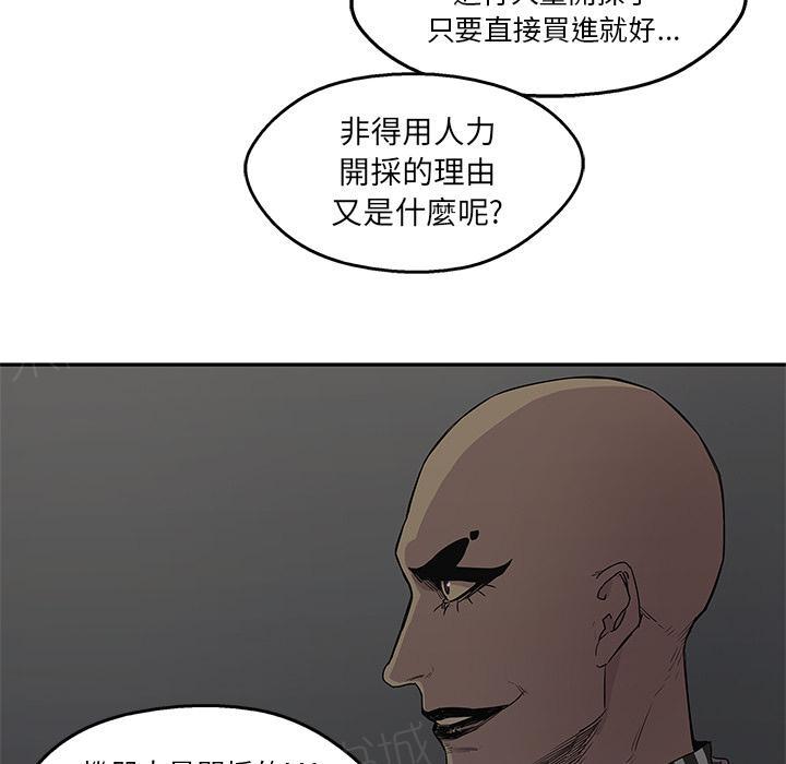 《快递骑士》漫画最新章节第31话 郑博士免费下拉式在线观看章节第【85】张图片