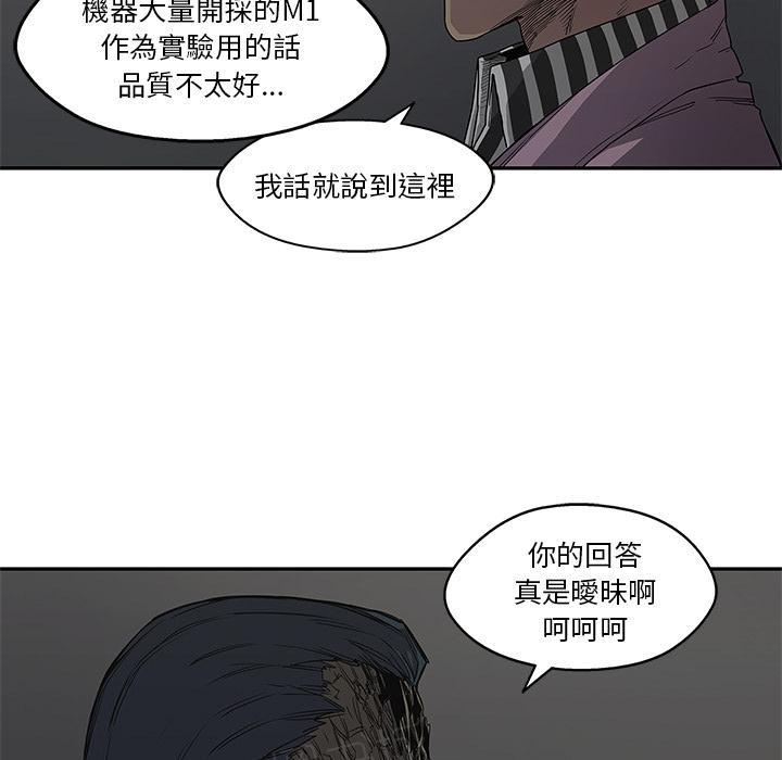 《快递骑士》漫画最新章节第31话 郑博士免费下拉式在线观看章节第【84】张图片