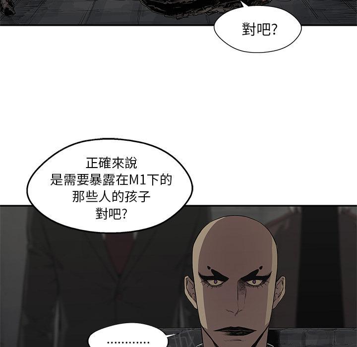 《快递骑士》漫画最新章节第31话 郑博士免费下拉式在线观看章节第【81】张图片