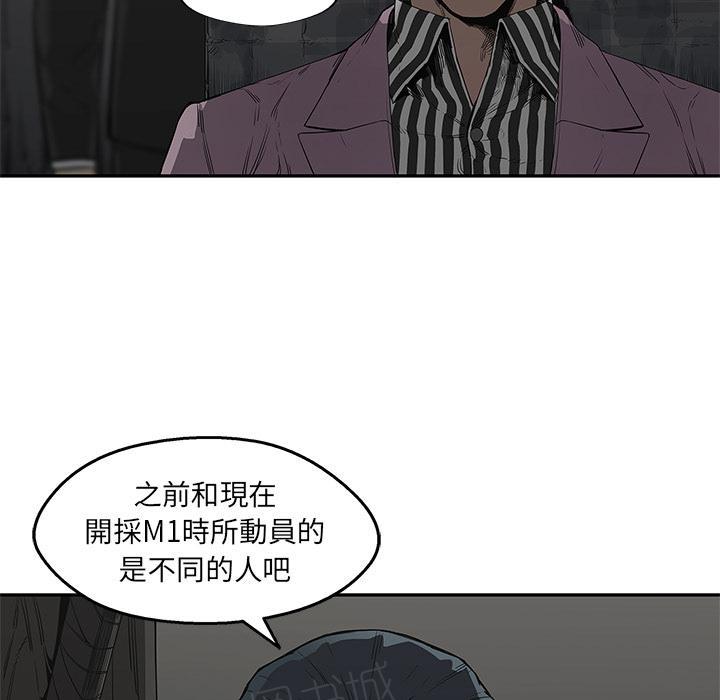 《快递骑士》漫画最新章节第31话 郑博士免费下拉式在线观看章节第【80】张图片