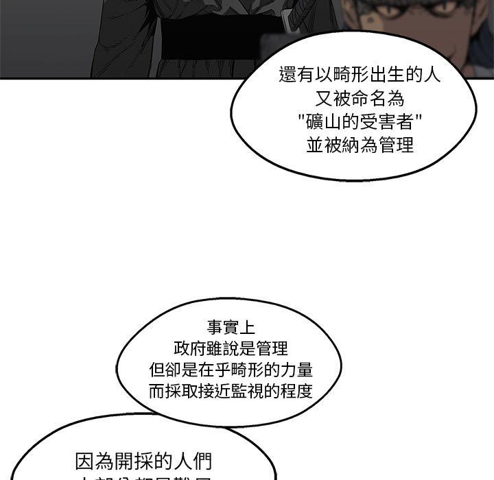 《快递骑士》漫画最新章节第31话 郑博士免费下拉式在线观看章节第【77】张图片