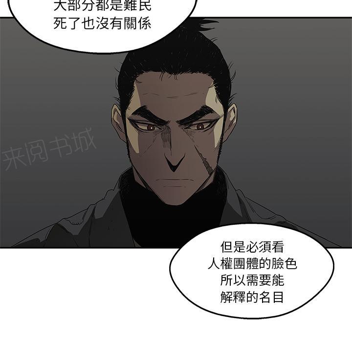 《快递骑士》漫画最新章节第31话 郑博士免费下拉式在线观看章节第【76】张图片