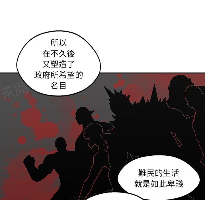 《快递骑士》漫画最新章节第31话 郑博士免费下拉式在线观看章节第【75】张图片