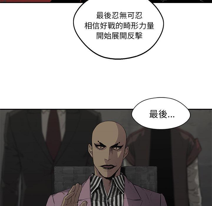 《快递骑士》漫画最新章节第31话 郑博士免费下拉式在线观看章节第【74】张图片