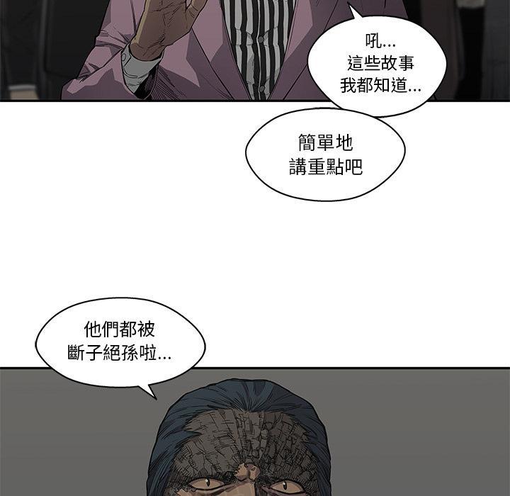 《快递骑士》漫画最新章节第31话 郑博士免费下拉式在线观看章节第【73】张图片