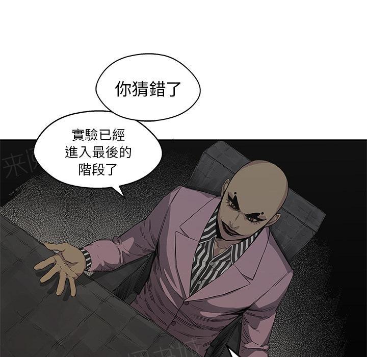 《快递骑士》漫画最新章节第31话 郑博士免费下拉式在线观看章节第【71】张图片