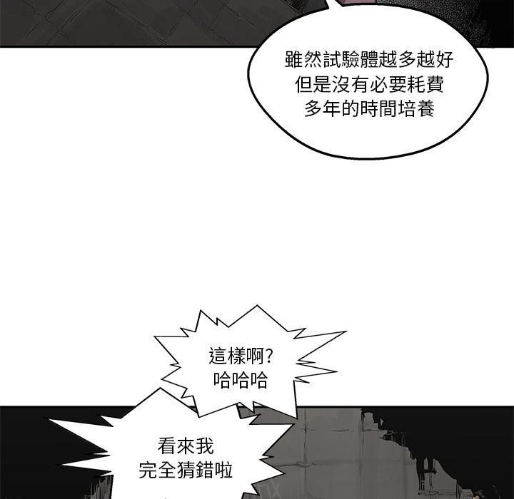 《快递骑士》漫画最新章节第31话 郑博士免费下拉式在线观看章节第【70】张图片