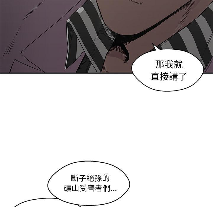 《快递骑士》漫画最新章节第31话 郑博士免费下拉式在线观看章节第【65】张图片