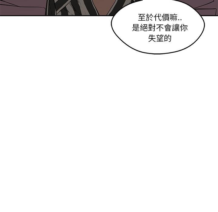 《快递骑士》漫画最新章节第31话 郑博士免费下拉式在线观看章节第【63】张图片