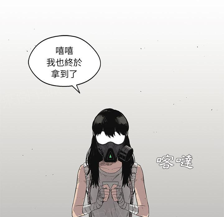 《快递骑士》漫画最新章节第31话 郑博士免费下拉式在线观看章节第【61】张图片