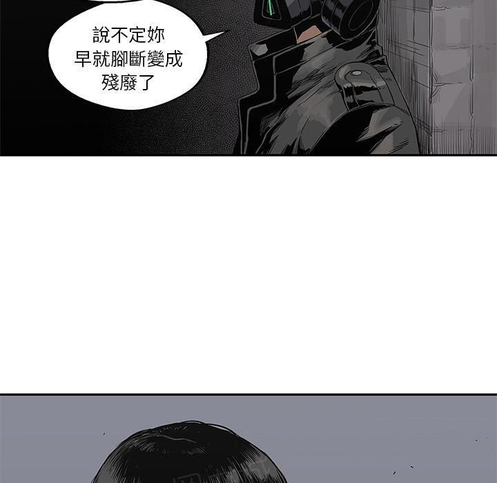 《快递骑士》漫画最新章节第31话 郑博士免费下拉式在线观看章节第【51】张图片