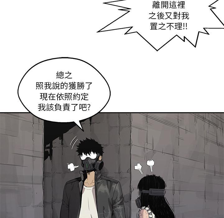 《快递骑士》漫画最新章节第31话 郑博士免费下拉式在线观看章节第【47】张图片