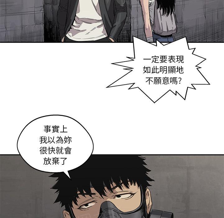 《快递骑士》漫画最新章节第31话 郑博士免费下拉式在线观看章节第【46】张图片