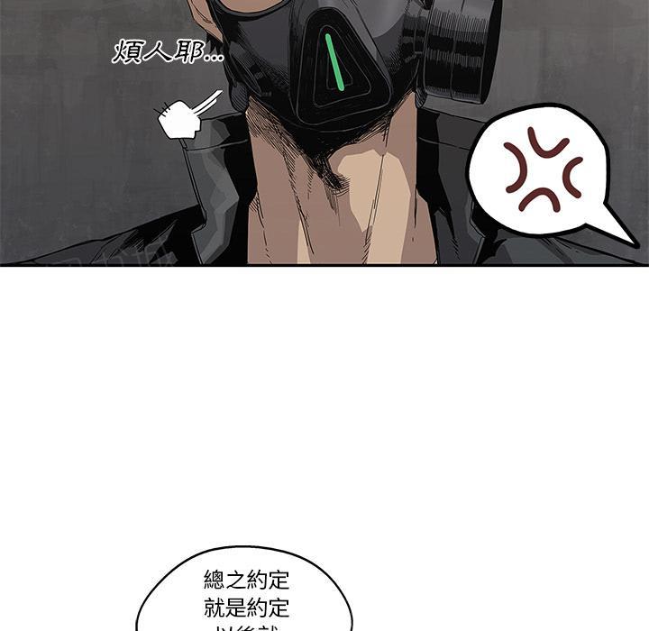 《快递骑士》漫画最新章节第31话 郑博士免费下拉式在线观看章节第【45】张图片