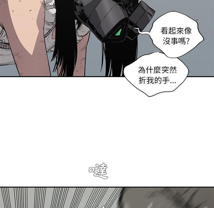 《快递骑士》漫画最新章节第31话 郑博士免费下拉式在线观看章节第【32】张图片