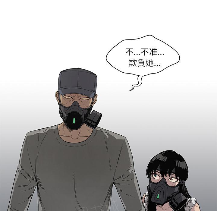 《快递骑士》漫画最新章节第31话 郑博士免费下拉式在线观看章节第【25】张图片