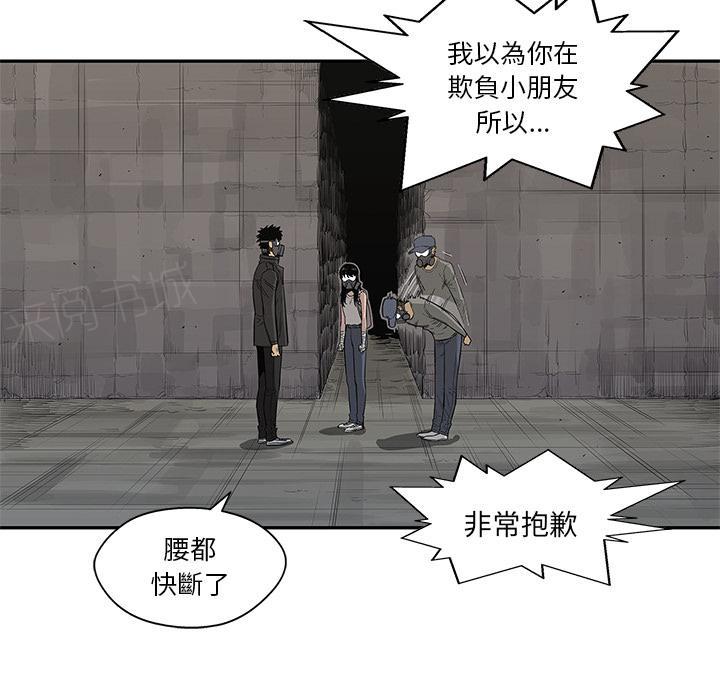 《快递骑士》漫画最新章节第31话 郑博士免费下拉式在线观看章节第【21】张图片