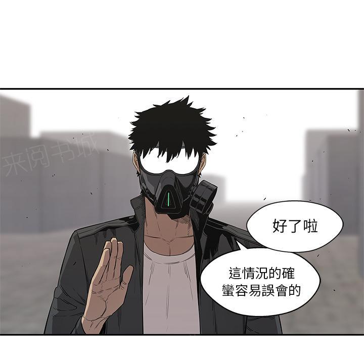 《快递骑士》漫画最新章节第31话 郑博士免费下拉式在线观看章节第【20】张图片