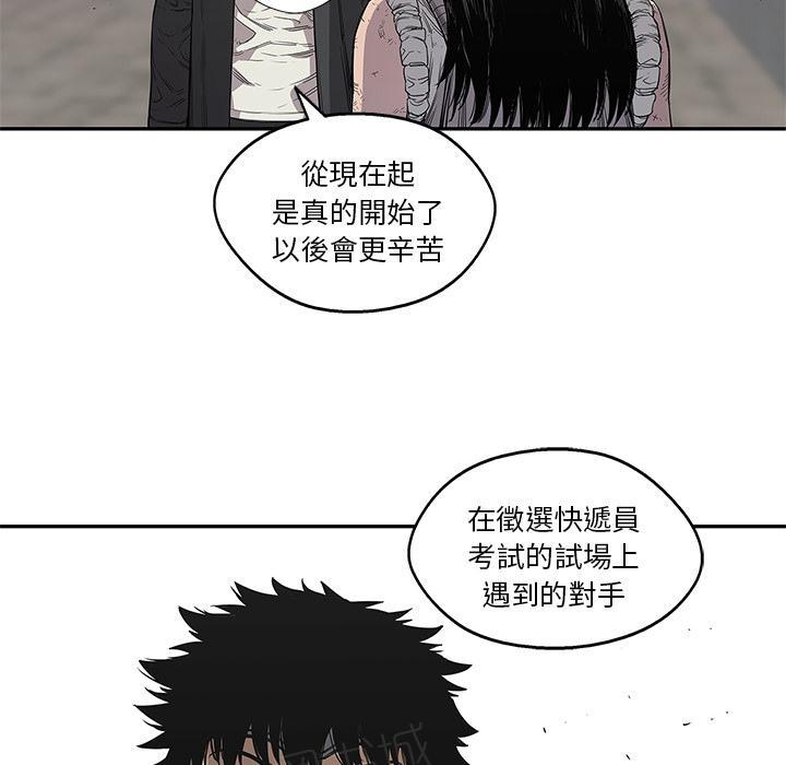 《快递骑士》漫画最新章节第31话 郑博士免费下拉式在线观看章节第【18】张图片